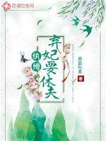 纨绔弃少