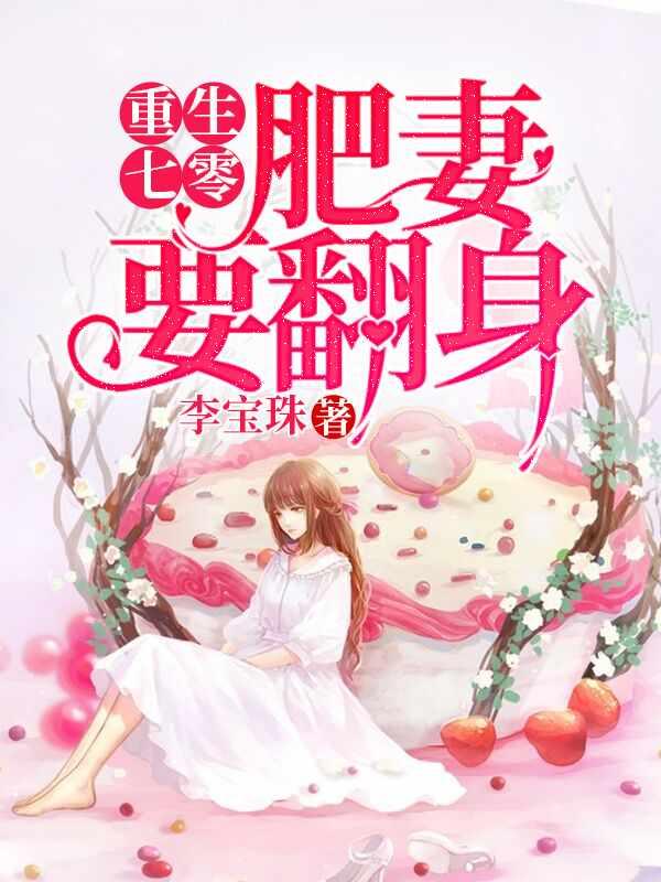 男主叫叶深女主叫花昭