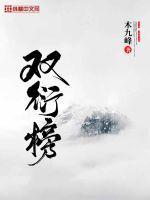 蛊毒女仙免费阅读
