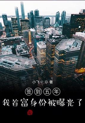我神豪的身份被曝光