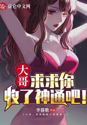全网劝分手我的明星女友