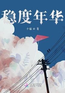 度年华电视剧免费高清