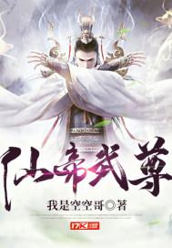 仙帝武尊笔趣阁