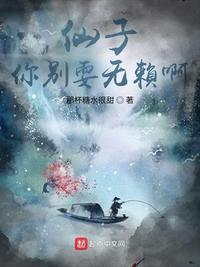 仙子你不对劲了