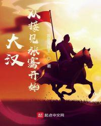 汉武大帝