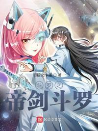斗罗之帝皇斗罗