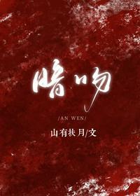 暗吻玫瑰by段聿行免费阅读