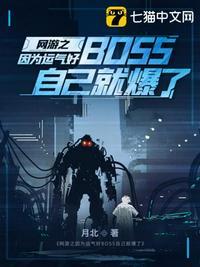 网游之运气至上