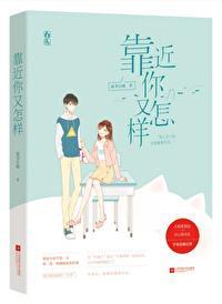 别老惦记我全文阅读