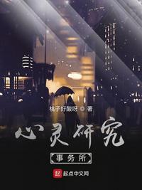 心灵现象研究会