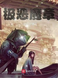 极恶王o篇章第二季