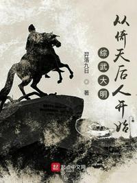 综武开局成了张翠山