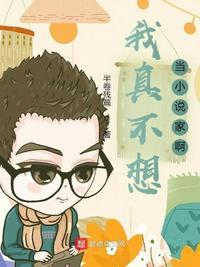 我真不想当b