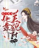 农门贵女莎含txt