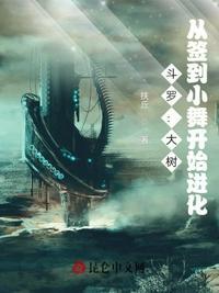斗罗之从小舞开始签到