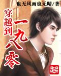 穿越一九九八