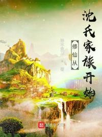 沈闲辞从修真界穿回来后我红了