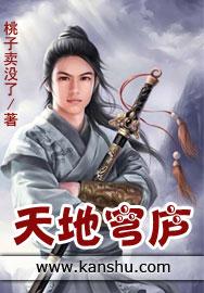 天地苍穹意思是什么