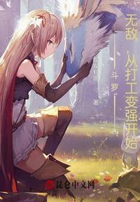 无敌的我从斗罗开始了穿越