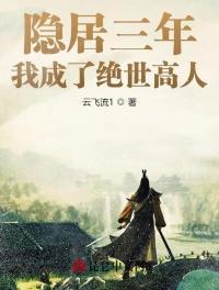 我成了绝世高人免费阅读