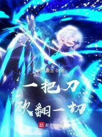 砍翻木叶!