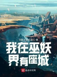 我在巫山