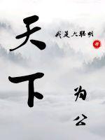 凡人剑仙李牧