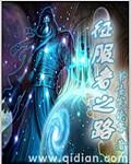 征服者之路戒指怎么获得