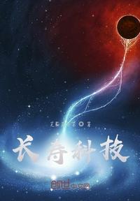 长寿科技办是干什么的