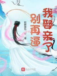 别再野了全文免费阅读