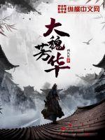 大魏芳华秦亮收羊徽瑜了吗