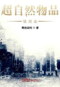 超自然现