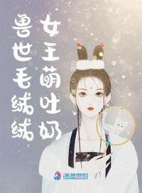 逃离内卷、治愈社恐迷恋“毛毛”的兽世界小孩