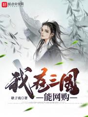 我在三国