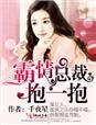 抱一抱漫画