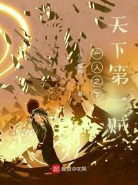 一人之下天下会