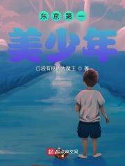 东京少年动漫
