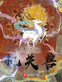 武林神话从加入六扇门开始武侠春风