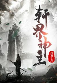 万界神主漫画