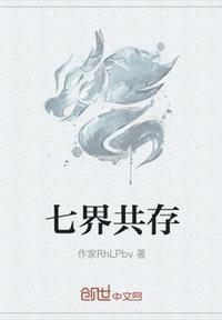 七界是指哪七界