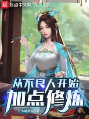 不良人之幽冥蛊王