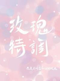 玫瑰特调晋江