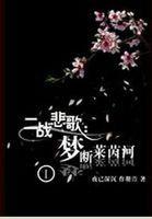 罪之花短剧女二是谁