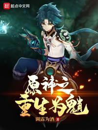 原神之重云