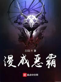 漫威恶魔帮