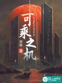 可乘之机打个动物生肖