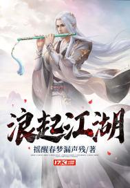 江湖浪子是啥意思