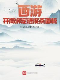 西游开局获万倍增幅
