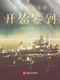 神豪从摆地摊