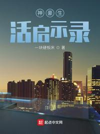神豪生活妙啊